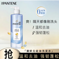 潘婷排浊赋能头皮洗发露 300ml 零硅油有效排浊头发轻盈 男女通用 新老包装随机发货 (全国)