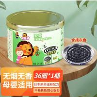 超威贝贝健无香无烟 家用防蚊36圈/桶 (新老包装随机 发货)