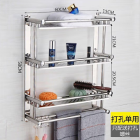 册宣 免打孔/打孔两用三层加厚60cm厕所毛巾架不锈钢置物架浴室卫生间浴巾架壁挂架