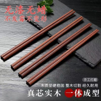 家佳恒美 耐高温竹筷子 红檀木无蜡原木(单位:双)