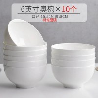 家佳恒美小饭碗防烫陶瓷碗小白碗商用餐厅饭店家用饭碗汤碗6英寸*10个(单位:套)