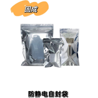 固成防静电屏蔽保障袋主板封口袋自封口防静电袋自封袋 15丝 0.075*200*140mm (100个/包)