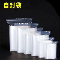 固成 20*28cm加厚工业车间办公自封袋 样品袋 包装袋 标签袋 收纳塑料袋 封口袋子注:每包100只(单位:只)