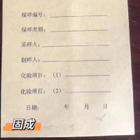 固成 工业车间定制煤样袋 实验室采集牛皮纸样品袋 标签袋 样品袋 140*100mm 每包100只