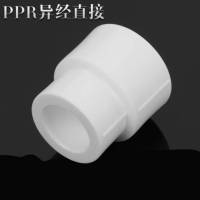 水盛ppr 聚氯乙烯给水管件异径直通40*32mm PN16(单位:只)