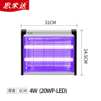 SMD/思米达 灭蚊灯灭蝇灯 SMD-4W 31×5×24.5cm 1台