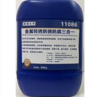 铂晟化学 金属转锈防锈防腐三合一 11086 10KG