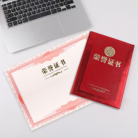 册宣 荣誉证书(外壳加内页) 6k