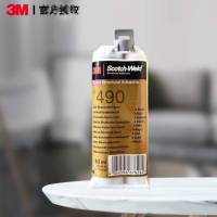 3M 耐高温结构胶环氧树脂胶AB胶 粘接胶水 DP490 黑色 (50ml*1支)