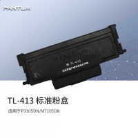 奔图(PANTUM)TL-413 墨粉盒小容量适用奔图(P3305DN/M7105DN) 黑色