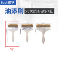 苏识 QJ0039木柄加厚毛刷 油漆刷 船用防水刷 优质猪毛刷5寸10把