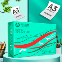 亚太森博派部落A3打印纸 70g500张*5包装一箱 双面绘图复印纸 高性价比 整箱2500张[造纸源头厂牌]