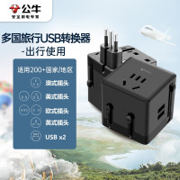 公牛(BULL)GN-L08U 电源转换器插座 一体式环球旅行转换器+USB口