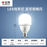 公牛(BULL)公牛led灯泡节能E27螺口超亮螺纹电灯防频 E27[防频闪柱形灯]20W MQ-C020C-BS