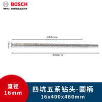 博世 电锤钻头 5系四刃 四坑圆柄 16X400X460
