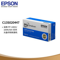 爱普生(EPSON) C13S020447原装墨盒 青色(适用PP-100III/100N/50II系列光盘印刷刻录机)