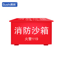 苏识 1730003 火警加油站消防灭火铁皮防汛沙箱 50*50*38cm 件
