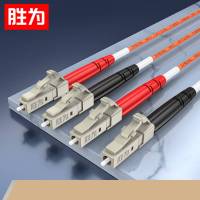胜为 FMC-804 电信级光纤跳线 LC-LC/UPC多模双芯 62.5/125低烟无卤尾纤15米