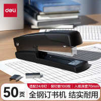 得力(deli)50页金属厚层订书机/订书器 弹出式钉道办公用品 黑色 0416