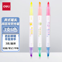 得力(deli)问苍穹双头6色荧光笔 学生考试复习划重点笔 可爱高颜值标记笔记号笔 办公分类手账可用S749