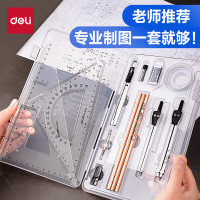 得力工程制图绘图考研文具大学生机械土木建筑专业考试绘图工具cad专业圆规尺子16件套 72156/72156A