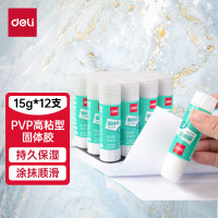 得力(deli)15g高粘度PVA固体胶水/胶棒快干耐用便携 学习生活手工DIY 12支/盒 办公用品 7104