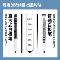 得力(deli) 细头直液式可擦白板笔 办公教学会议白板笔 办公用品S521 黑色