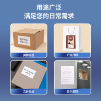 得力(deli) A4/80张不干胶标贴打印纸 带背胶亚面铜版标签纸 自切割21901