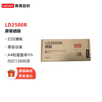 联想(Lenovo)LD2500R原装硒鼓 适用GC250DN/GC251DNS打印机(不含粉盒)约12000页