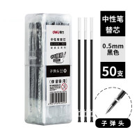 得力(deli) 33405 大包装0.5mm黑色子弹头中性笔芯34567/6600/Q7适用 50支/桶