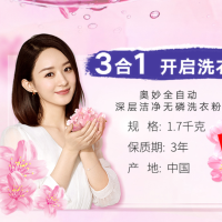 奥妙18含金纺樱花洗衣粉1700g*2