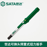 世达(SATA)G系列扭力计可换头预置式扭力扳手96442(5-25N.m)企业定制