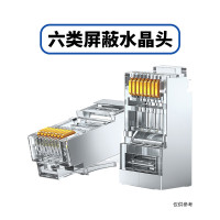 胜为六类屏蔽水晶头RC-9050RJ45型 8P8C 六类 千兆 铜镀镍屏蔽 三叉镀金15U 透明PC料 50个/盒
