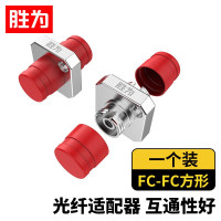 胜为光纤耦合器法兰盘 FC-FC 方型OCF-101光纤法兰盘单工直通FC-FC 带防尘盖 锌合金镀镍银色方型 1个/袋