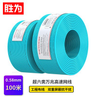 胜为超六类双屏蔽网线CL6A571C CAT6A 23AWG 4P无氧铜0.57线芯阻燃LSZH外被天蓝色100米