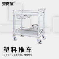 安赛瑞塑料手推车 ABS仪器小推车工具车 中号二层单抽屉 2C00032