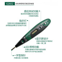 SATA 双色带照明灯数显测电笔 62602 单位:支