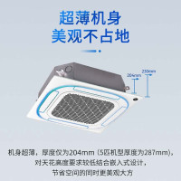 美的(Midea)中央空调一拖一 天花机 嵌入式吸顶机 3匹 三级能效定频 新能效 RFD-72QW/DN8Y-D(D3