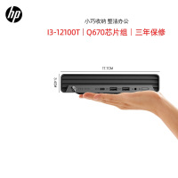 惠普(HP)400 G9微型机箱迷你主机mini商用台式机会议企业采购电脑英特尔i3-12100T/8G/512G固态