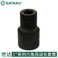 世达(SATA)1英寸大飞六角加长风动筒头套管 电动气动扳手发黑套34907(19mm)