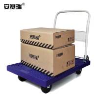 安赛瑞 可折叠式平板小推车 载重300kg 手拉小板车 便携小拖车12602