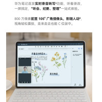 HUAWEI MatePad Air 华为平板电脑11.5英寸144Hz护眼全面屏2.8K超清办公学习娱乐 8+128G