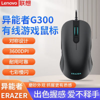 联想(Lenovo)鼠标小新Air便携办公台式机笔记本鼠标 异能者G300[游戏电竞鼠标-有线黑色]