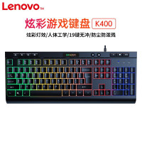 联想(Lenovo) 有线键盘 K400异能者 黑色 商务办公键盘 笔记本电脑台式机外接键盘