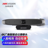 海康威视HIKVISION电脑摄像头视频会议800万超高清USB免驱人脸检测自动取景内置麦克直播网课笔记本台式机