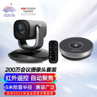 海康威视HIKVISION会议摄像头套装1080p高清免驱变焦高清全向麦克风视频办公网课直播考研电脑笔记本