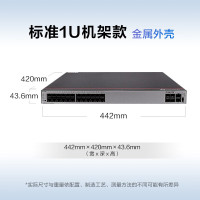 华为(HUAWEI)S5731-S24T4X-A 24千兆电口4万兆光三层核心交换机