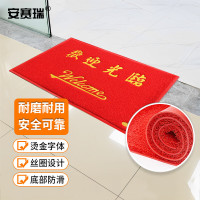 安赛瑞 PVC丝圈防滑地垫欢迎光临进门垫(欢迎光临)115*175cm(公差±20mm) 12216