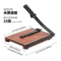 得力(deli) 木质切纸机/切纸刀/裁纸刀/裁纸机 300mm*250mm A4以下