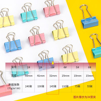 得力33424 3#32mm彩色长尾夹 24只/筒